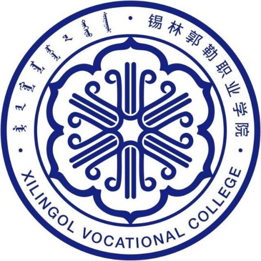 锡林郭勒职业学院校徽
